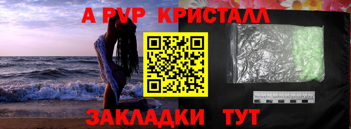 A-PVP  Alfa_PVP мука  Вход с VPN  Мурино  Alpha PVP мука  Alpha PVP кристаллы 