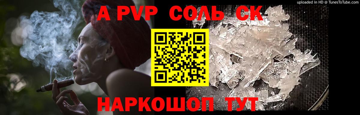 А ПВП СК Мурино