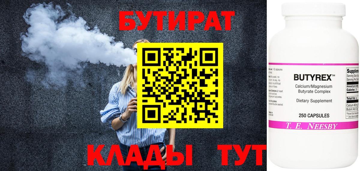 БУТИРАТ оксибутират Мурино