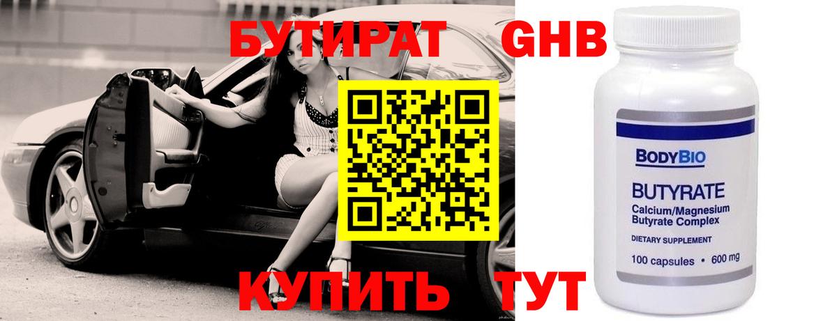 Бутират бутик  Бутират  Мурино  Вход с VPN 