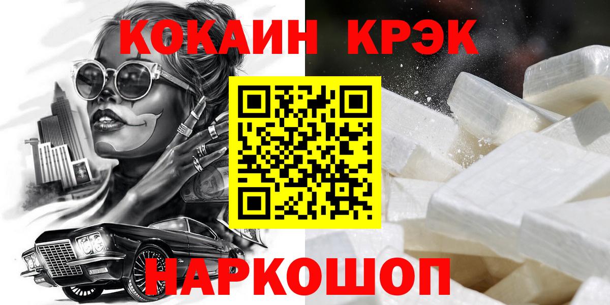 Мурино  КОКАИН  COCAIN Колумбийский  Вход с VPN  Кокаин Боливия 
