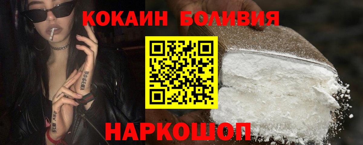 ТГК  Вход с VPN  COCAIN  ГАШИШ  МЕФ кристаллы  Каннабис  Мурино  A PVP СК  