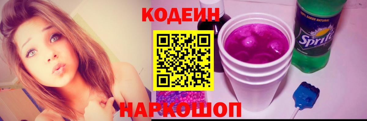 Кодеиновый сироп Lean напиток Lean (лин)  Вход с VPN  Кодеиновый сироп Lean напиток Lean (лин)  Мурино 
