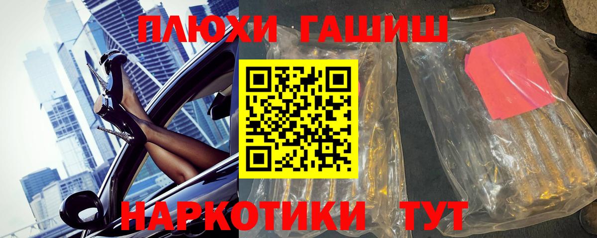 ГАШ убойный Мурино