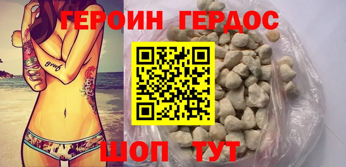 Мурино  Героин герыч  Вход с VPN 