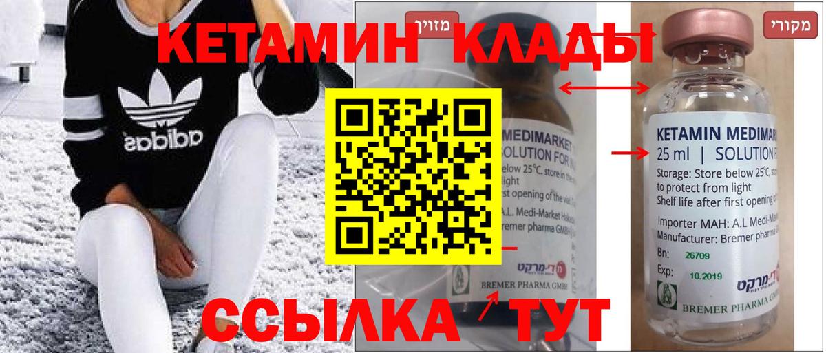 Мурино  Кетамин ketamine  Кетамин ketamine  Вход с VPN 