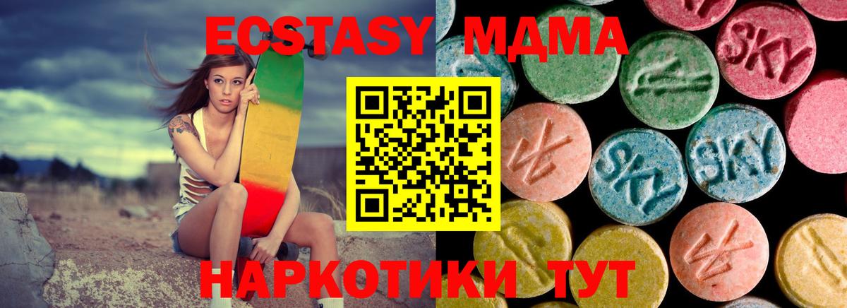 МДМА молли  МДМА  Мурино  MDMA VHQ  Вход с VPN 