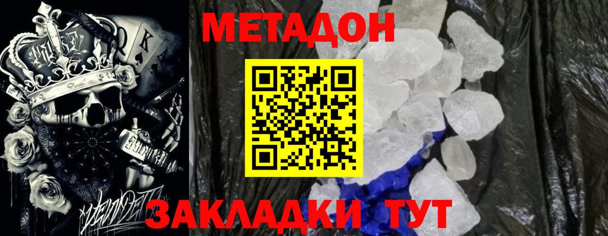 Метадон VHQ  OMG   Мурино  Вход с VPN 