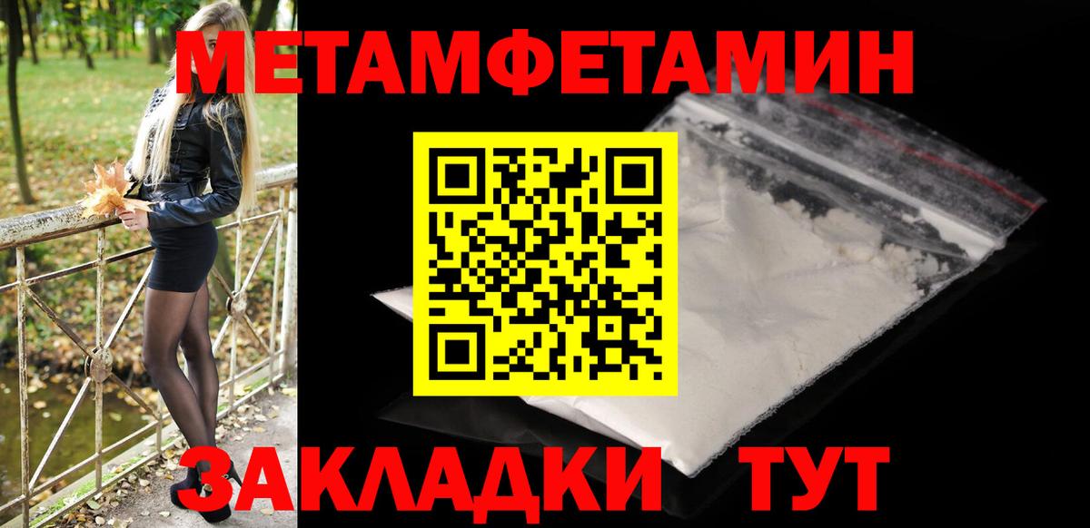 МЕТАМФЕТАМИН  Вход с VPN  Мурино  Метамфетамин мет  Метамфетамин мет 
