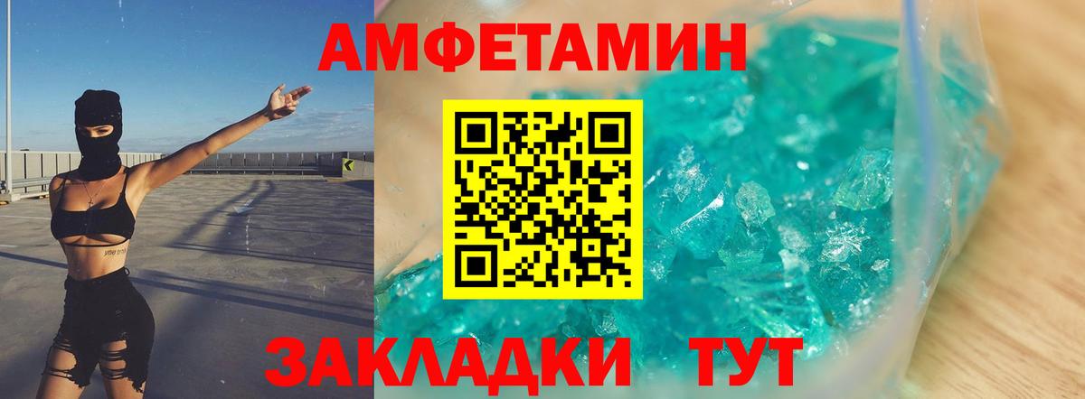 Первитин кристалл Мурино