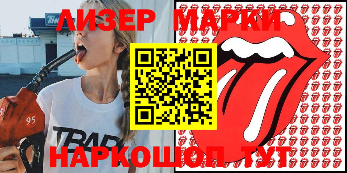 Марки N-bome 1500мкг  Марки N-bome 1500мкг  Мурино  Марки N-bome  Вход с VPN 