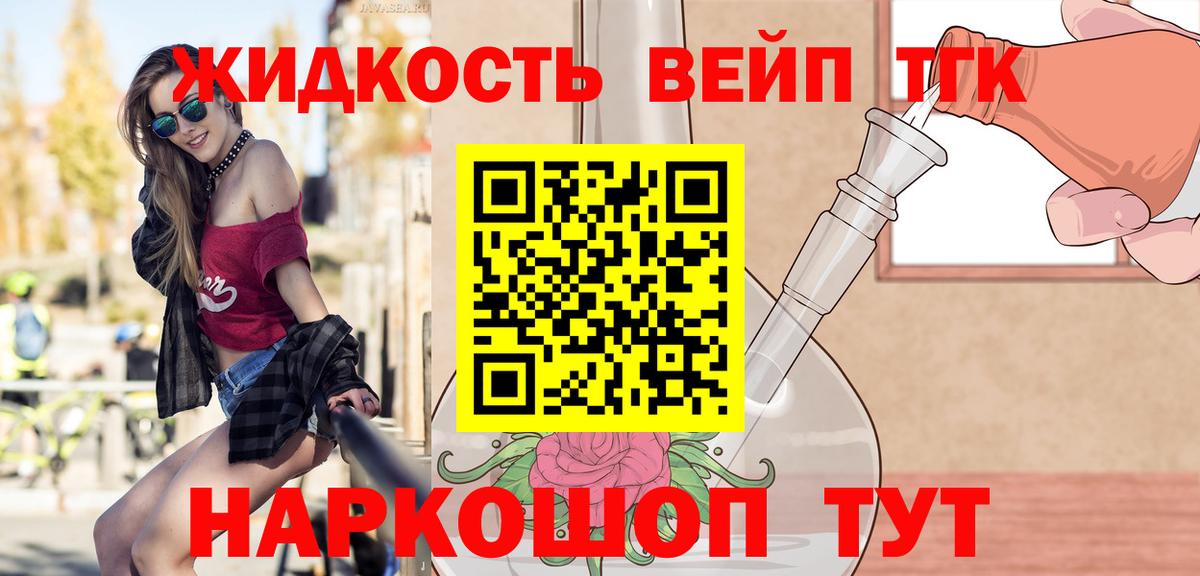 Дистиллят ТГК гашишное масло Мурино