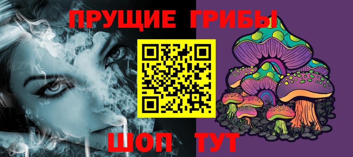 Псилоцибиновые грибы мухоморы Мурино